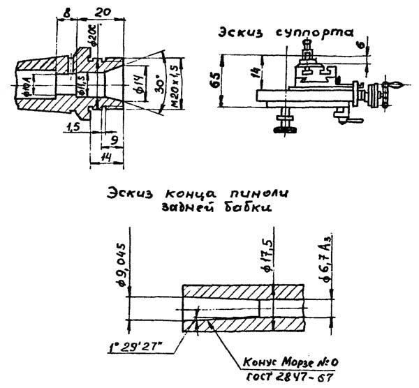 Т-28 Габаритні розміри робочого простору токарного верстата